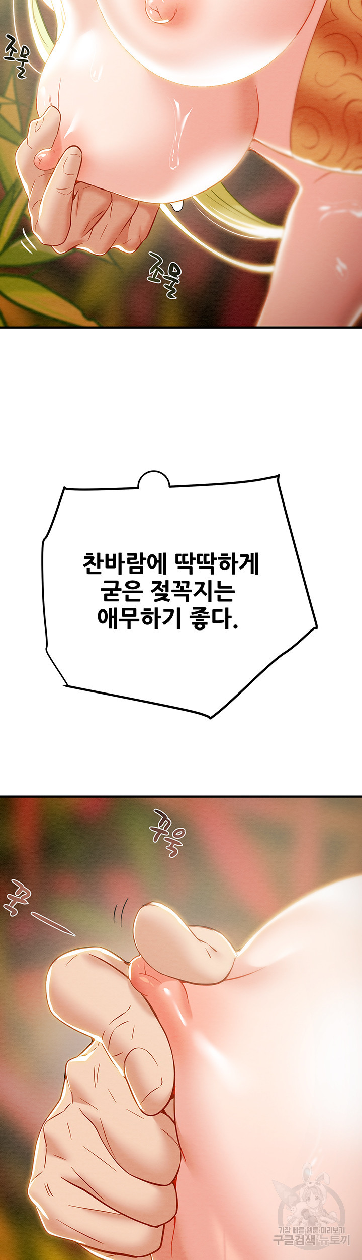 내 망치 어디갔어 22화 - 웹툰 이미지 47