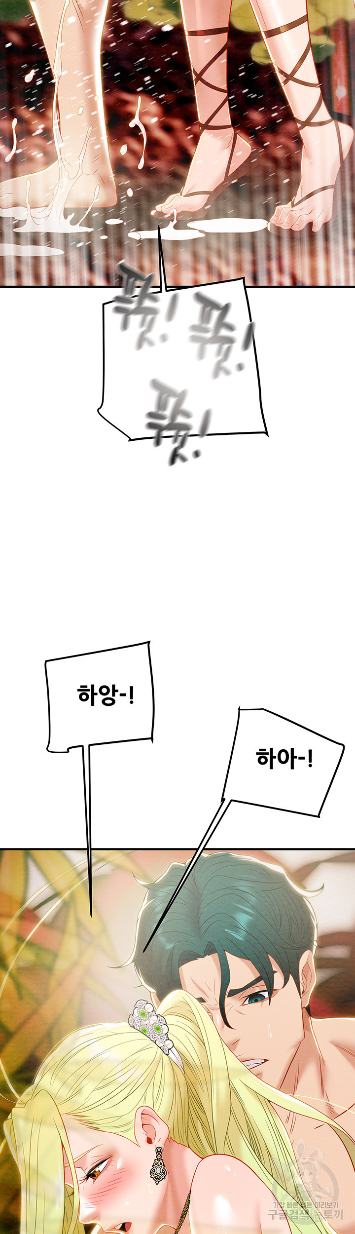 내 망치 어디갔어 22화 - 웹툰 이미지 66