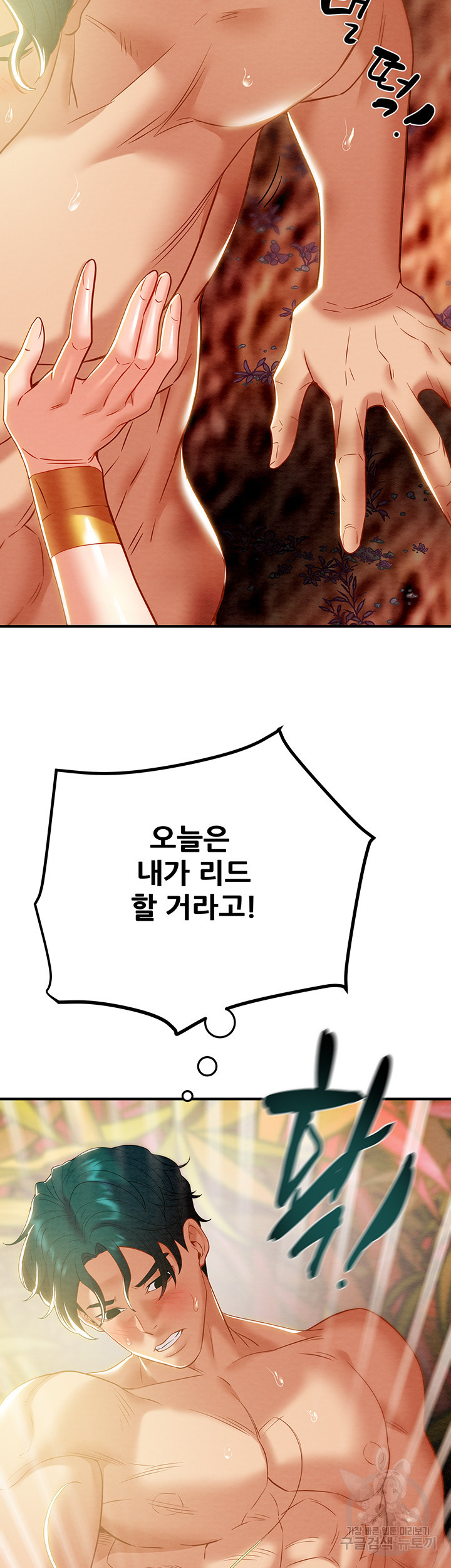 내 망치 어디갔어 23화 - 웹툰 이미지 13