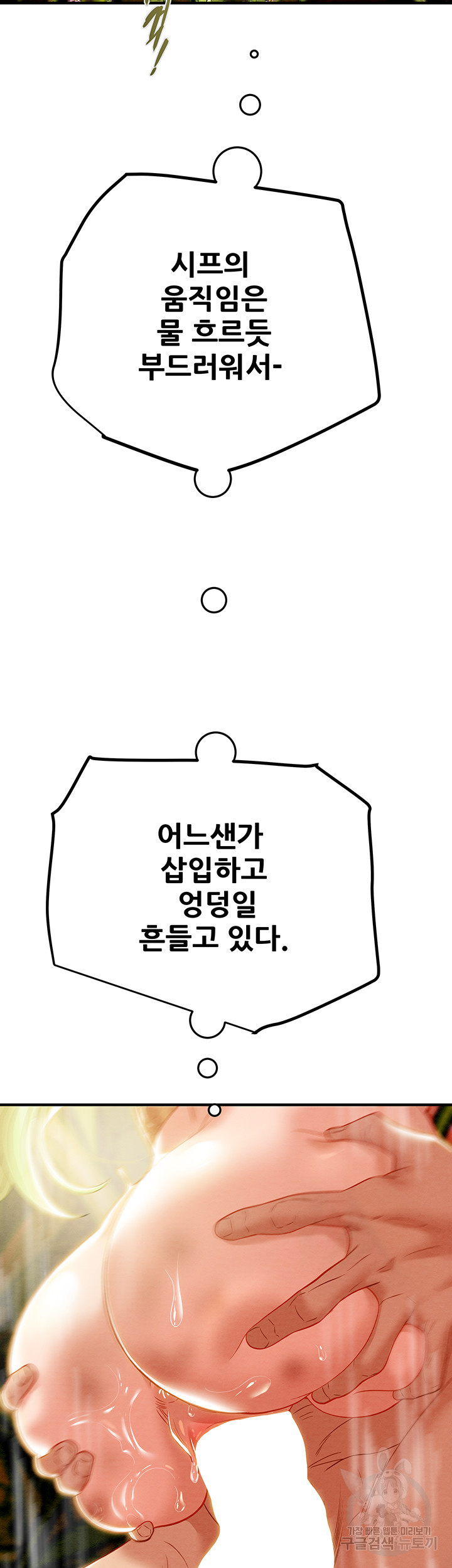 내 망치 어디갔어 23화 - 웹툰 이미지 32