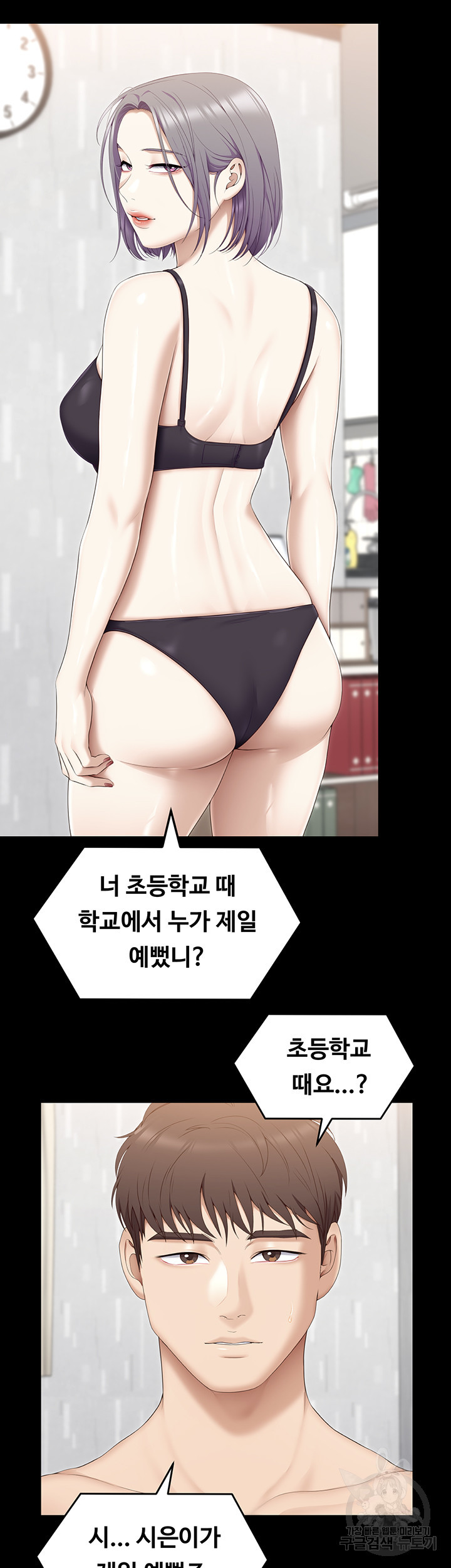 오늘 저녁은 너다 60화 - 웹툰 이미지 10