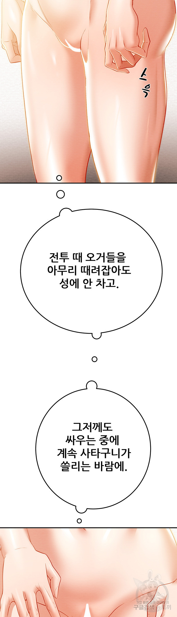 내 망치 어디갔어 24화 - 웹툰 이미지 36