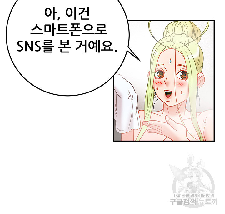 내 망치 어디갔어 24화 - 웹툰 이미지 51