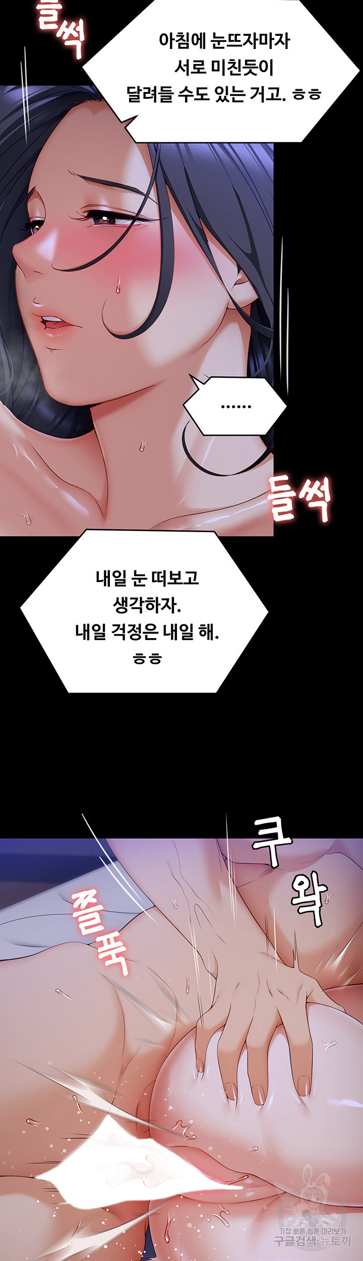 오늘 저녁은 너다 61화 - 웹툰 이미지 18