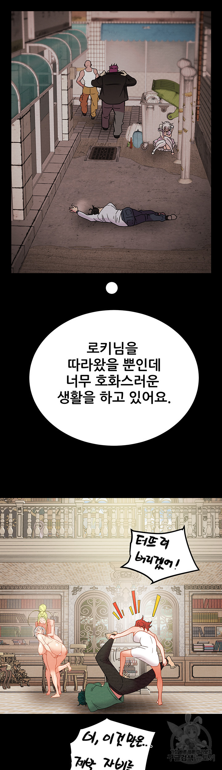 내 망치 어디갔어 25화 - 웹툰 이미지 19