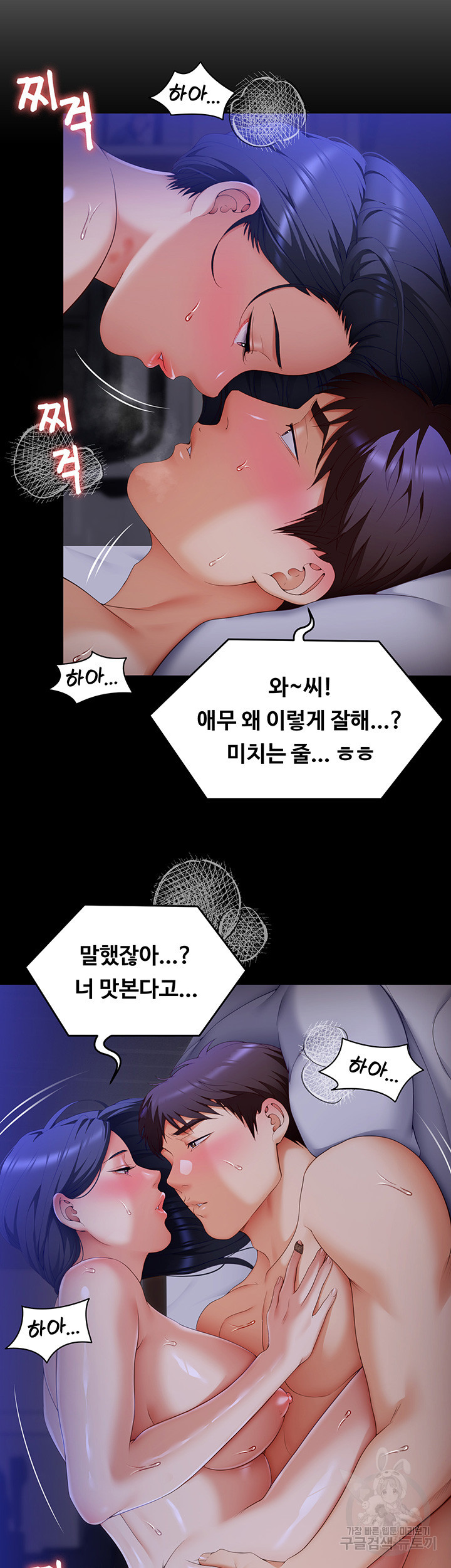 오늘 저녁은 너다 62화 - 웹툰 이미지 20