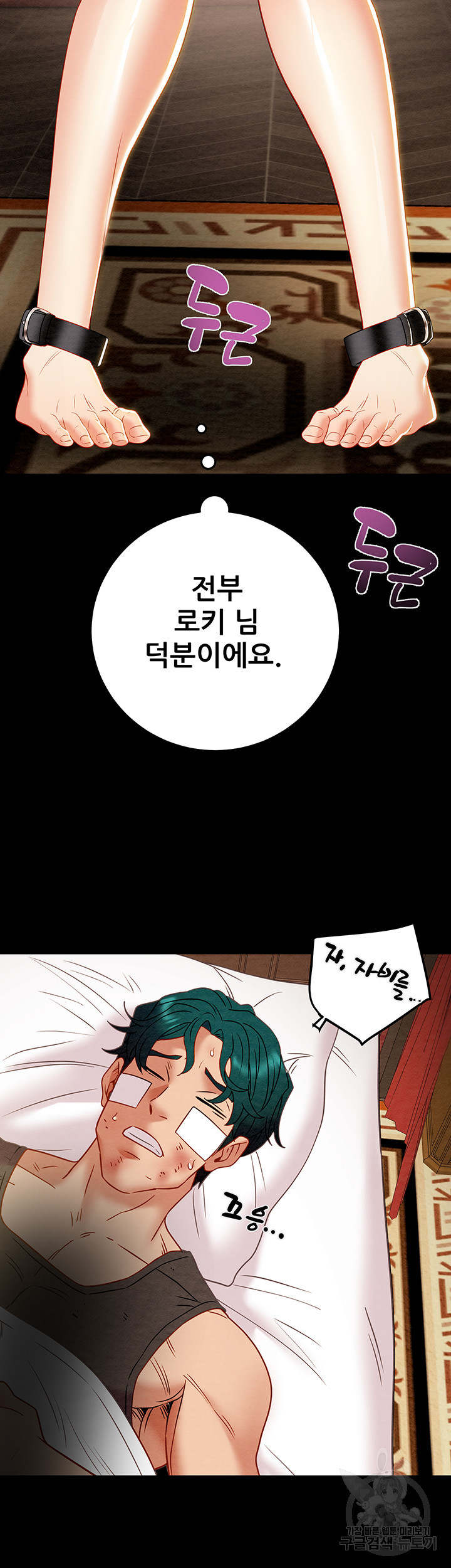 내 망치 어디갔어 25화 - 웹툰 이미지 22