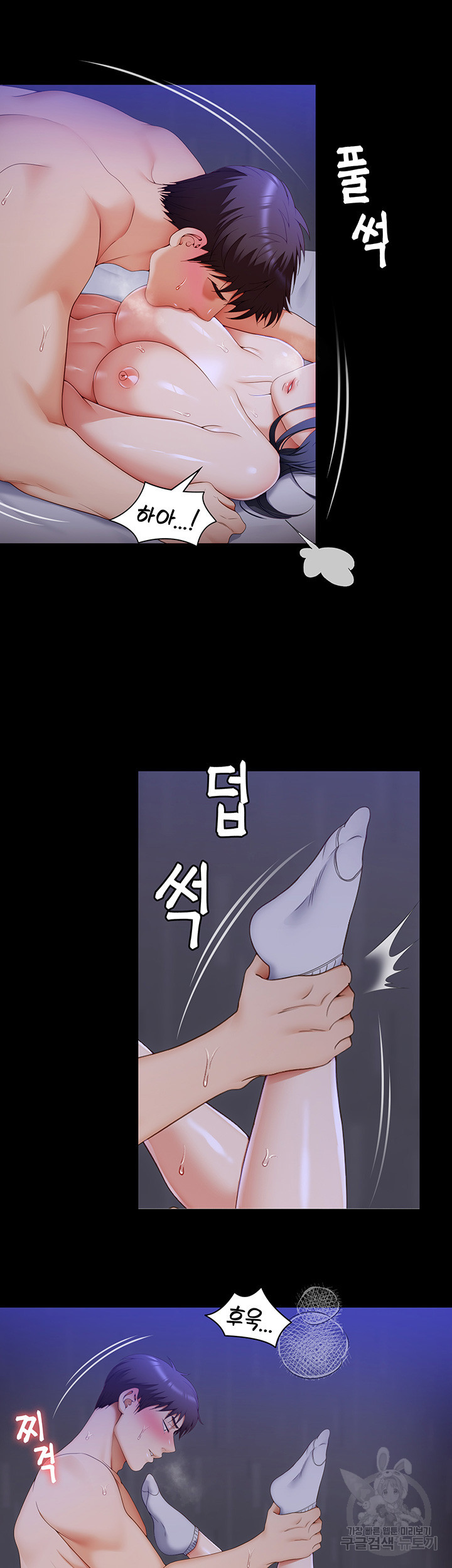 오늘 저녁은 너다 62화 - 웹툰 이미지 36