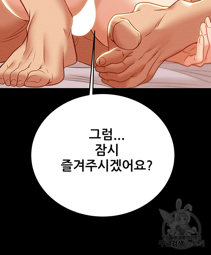 내 망치 어디갔어 25화 - 웹툰 이미지 63