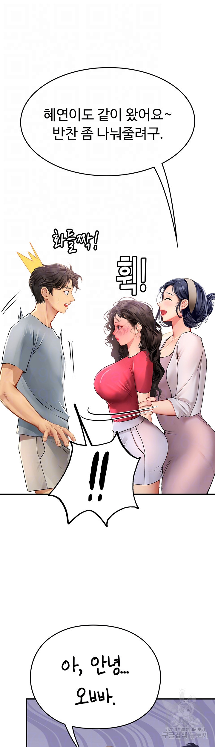 인턴 해녀 43화 - 웹툰 이미지 14