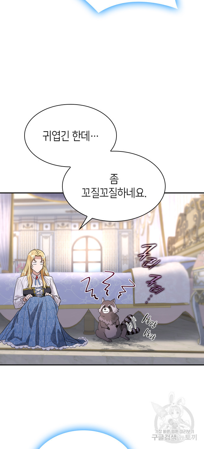 집착 흑막들의 시터가 되어버렸다 13화 - 웹툰 이미지 28