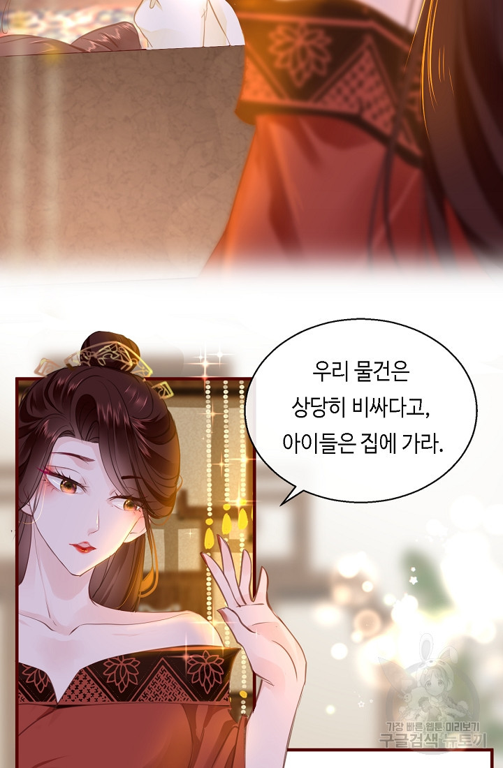 흑화를 막는건 연애뿐 24화 - 웹툰 이미지 26