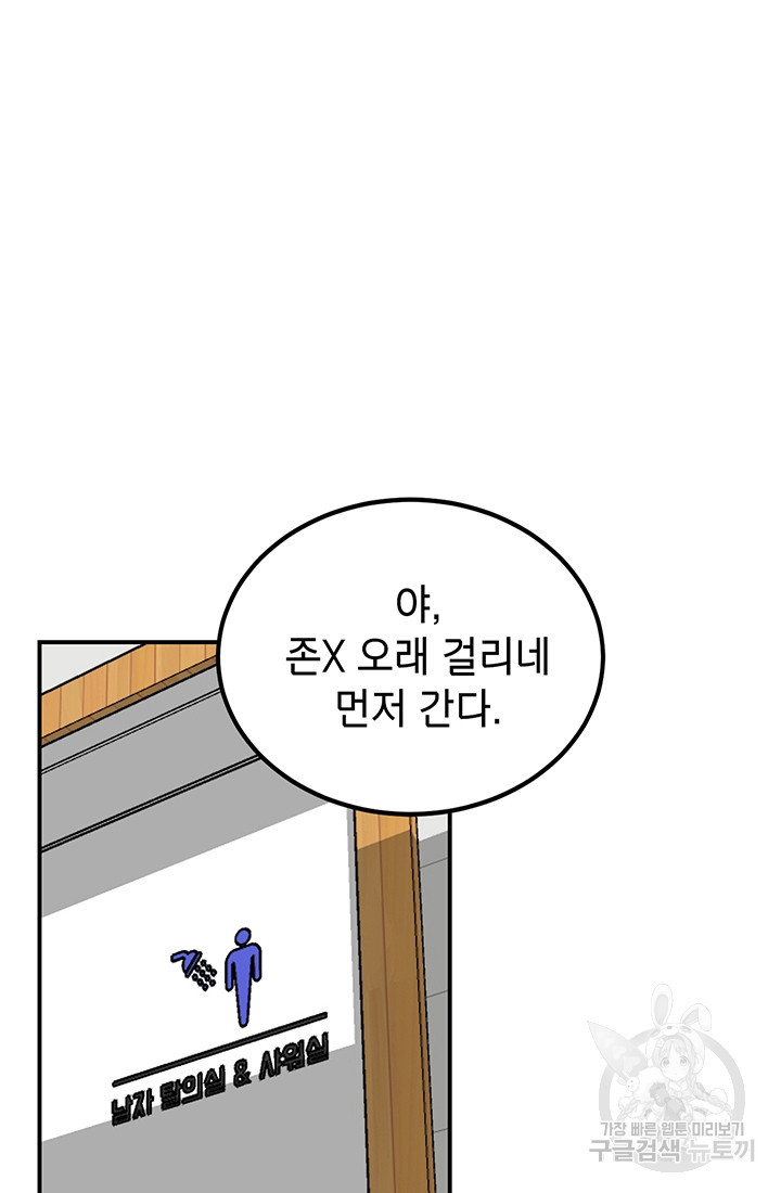 기부림 1화 - 웹툰 이미지 9