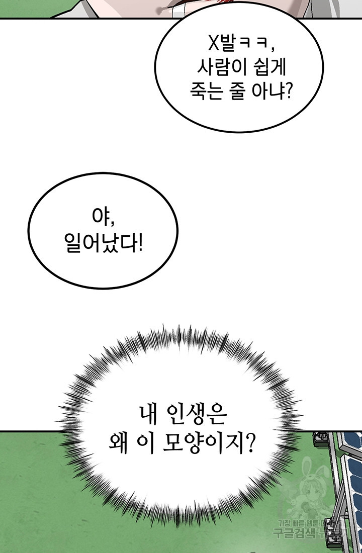 기부림 1화 - 웹툰 이미지 28