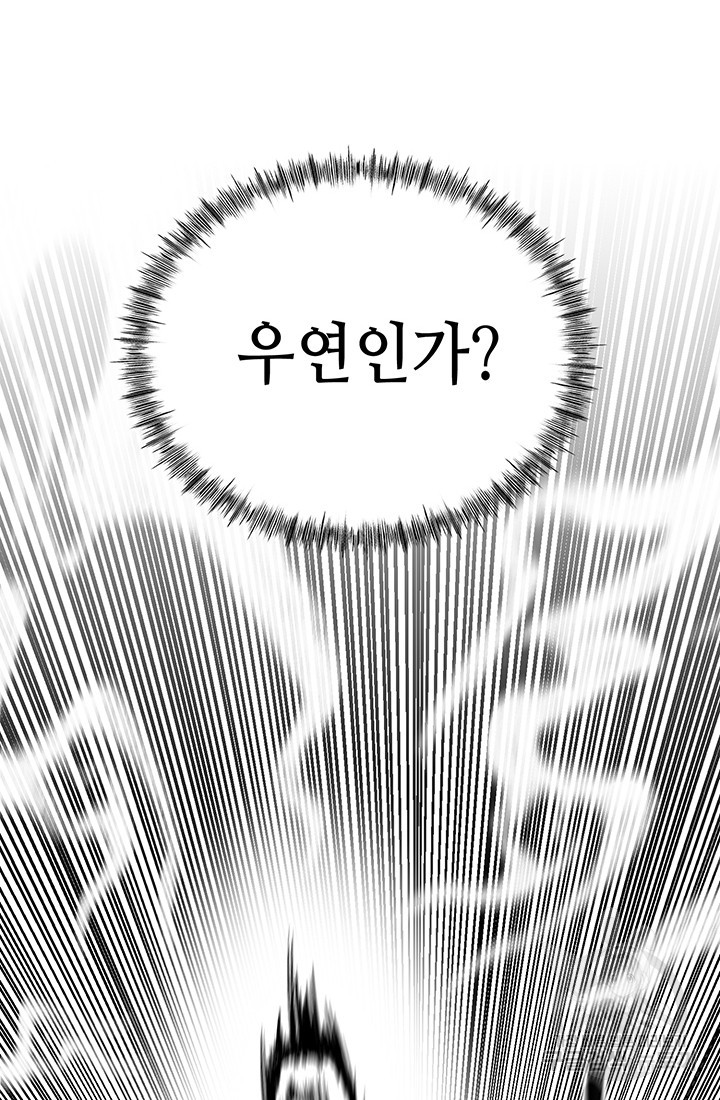 기부림 1화 - 웹툰 이미지 66