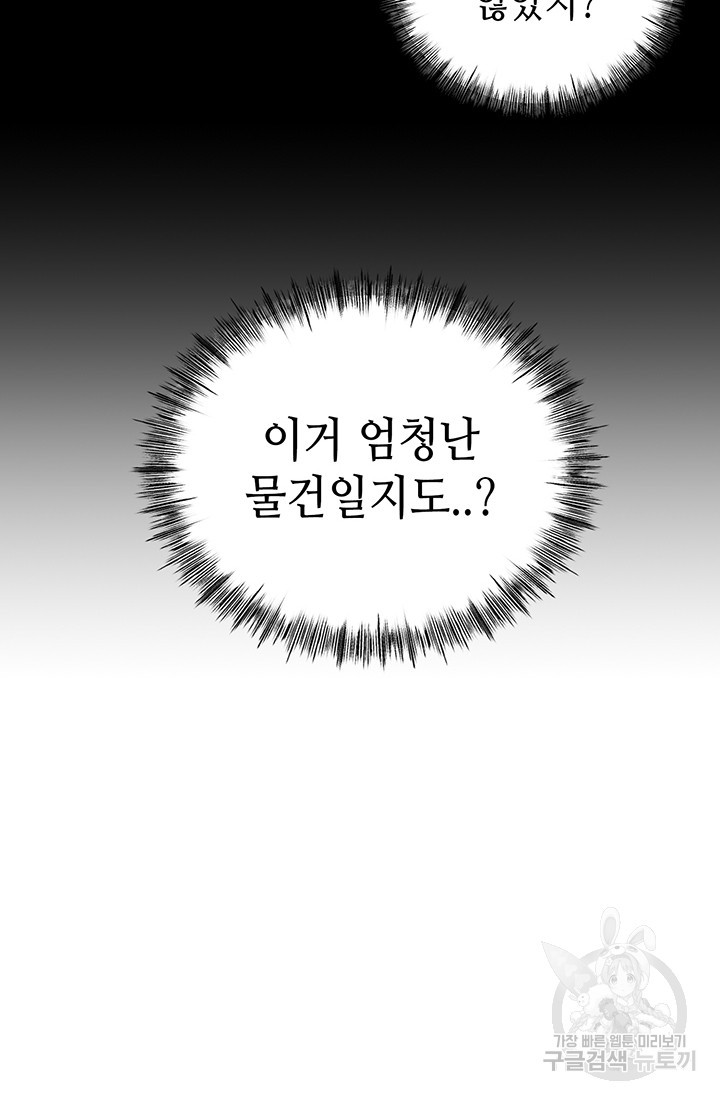 기부림 1화 - 웹툰 이미지 118