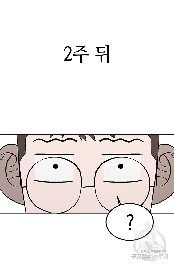 기부림 1화 - 웹툰 이미지 131