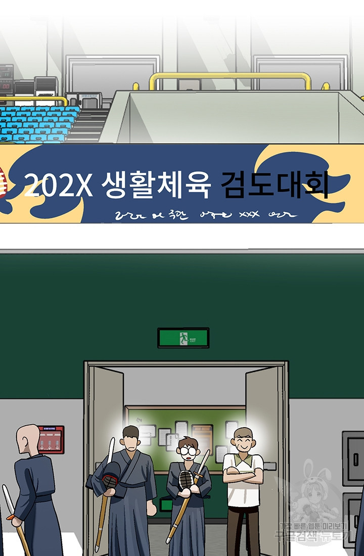 기부림 1화 - 웹툰 이미지 132