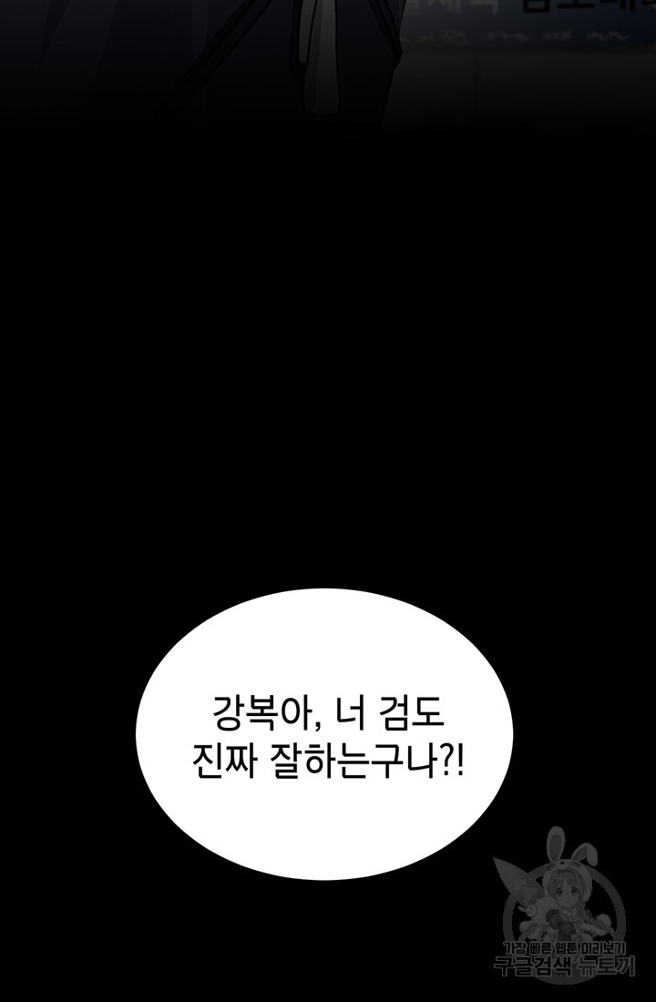 기부림 2화 - 웹툰 이미지 39