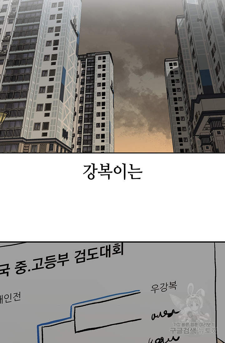 기부림 2화 - 웹툰 이미지 90