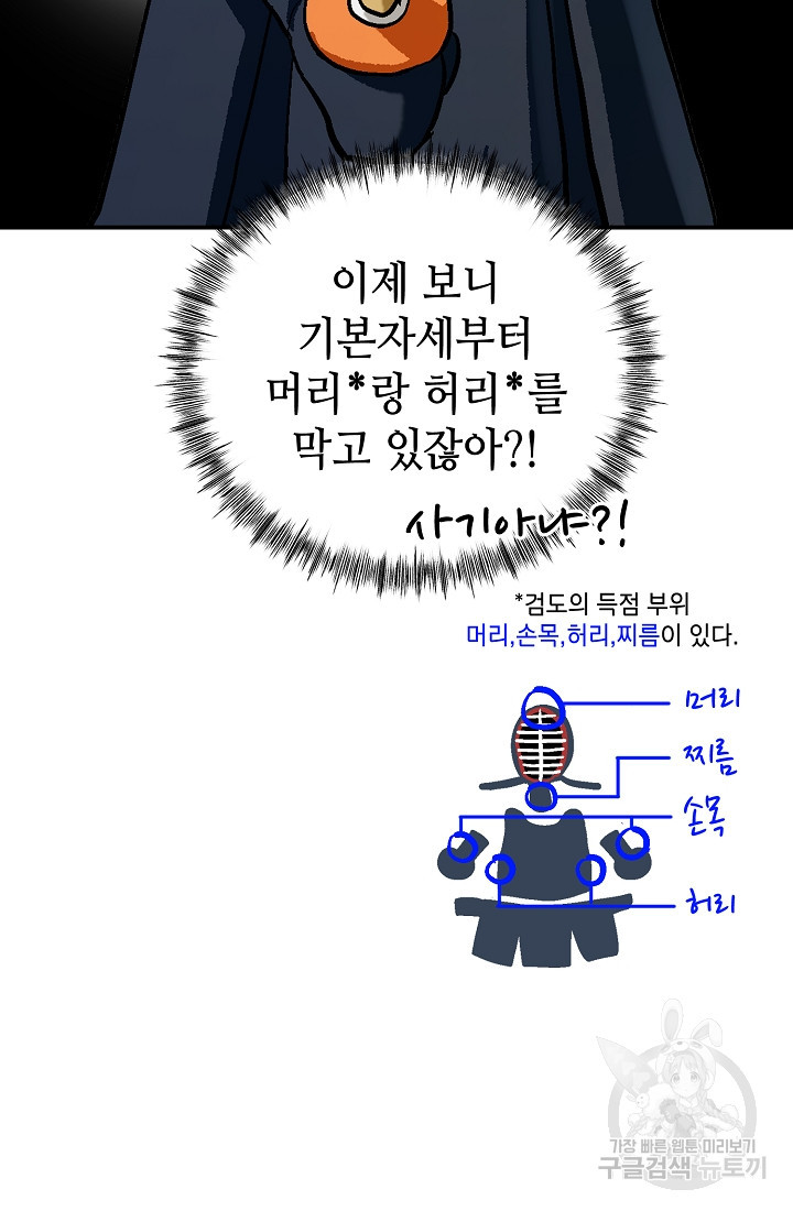 기부림 4화 - 웹툰 이미지 12