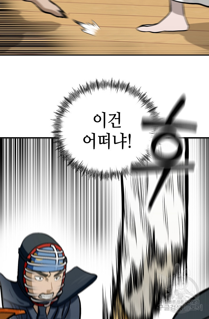 기부림 4화 - 웹툰 이미지 41