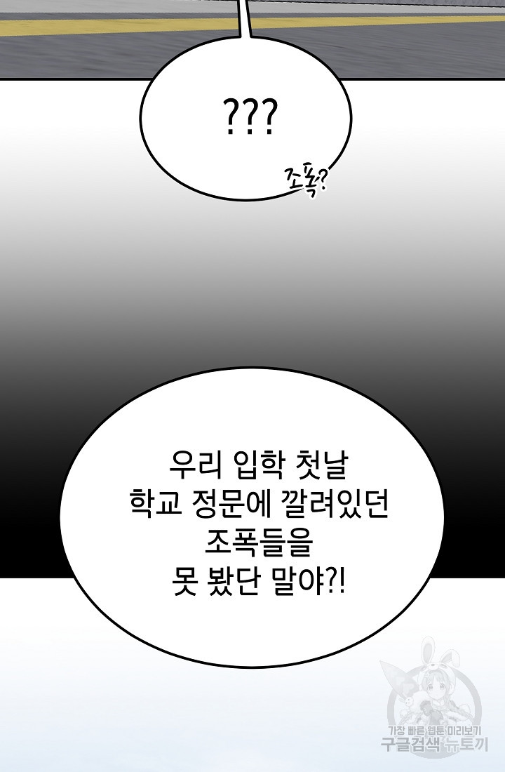 기부림 5화 - 웹툰 이미지 44