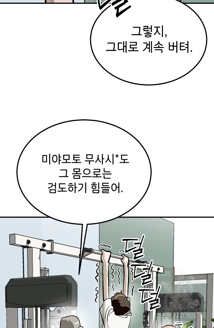 기부림 8화 - 웹툰 이미지 2