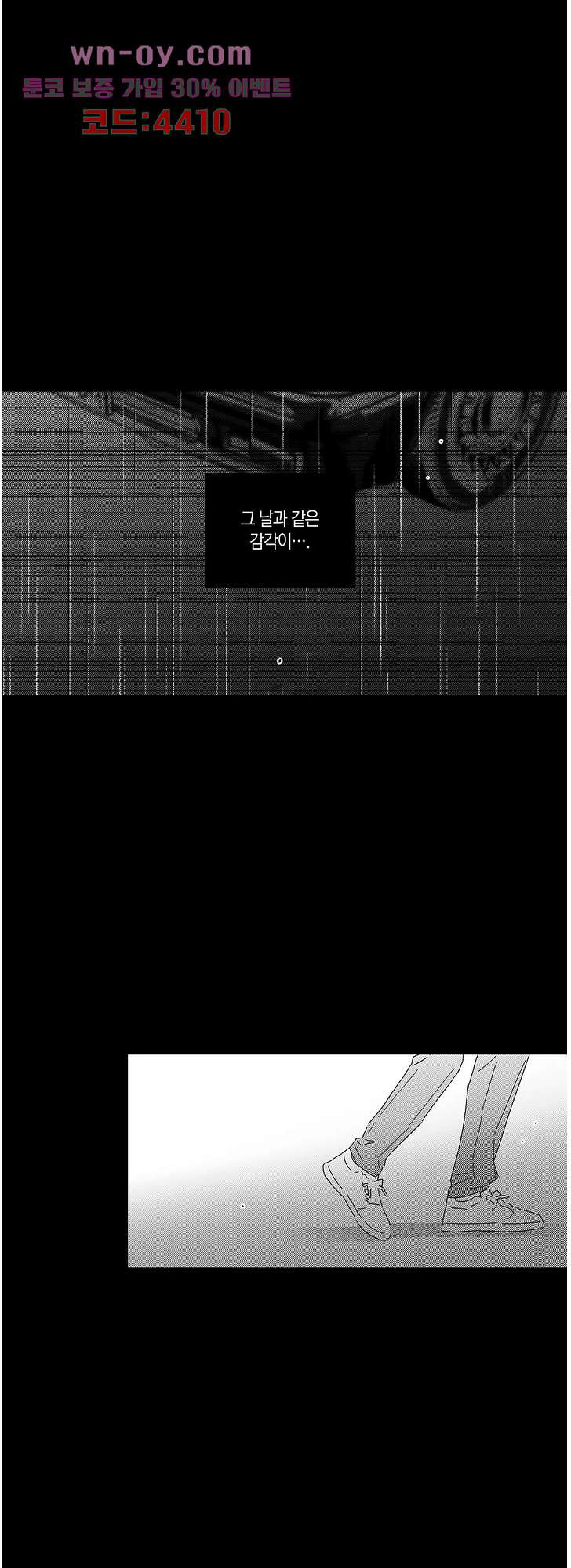 영원에 가까이 24화 - 웹툰 이미지 5