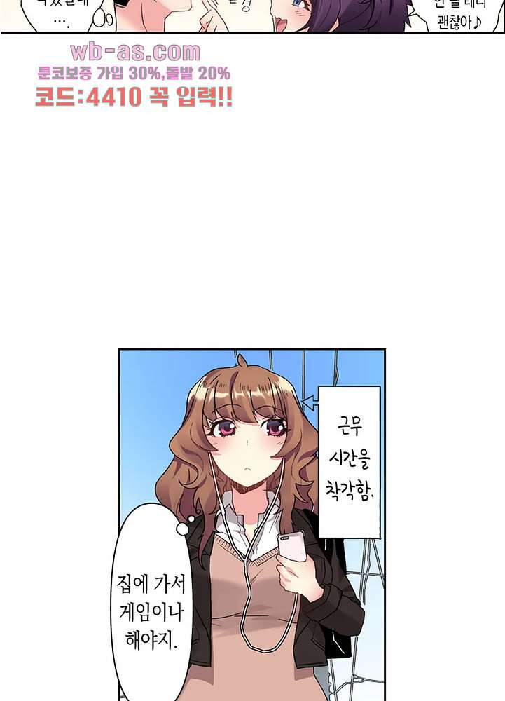 미약 알러지로 짜릿짜릿 삽입 10화 - 웹툰 이미지 23