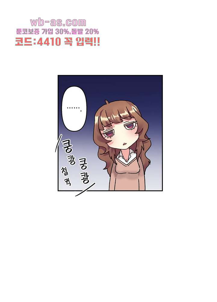 미약 알러지로 짜릿짜릿 삽입 10화 - 웹툰 이미지 42