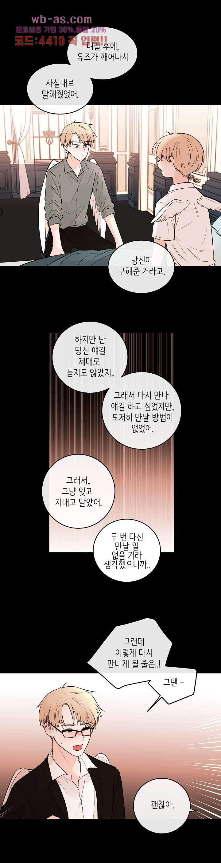 루나샵에 어서오세요:애니멀 힐 100화 - 웹툰 이미지 17