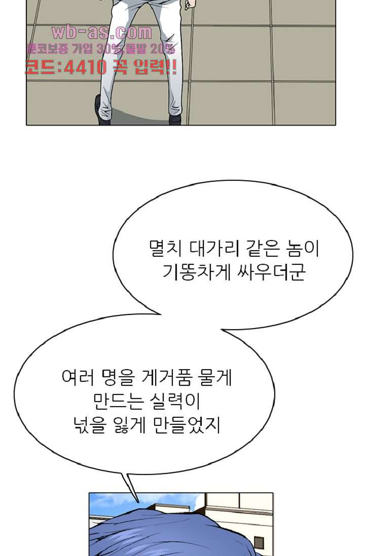 이철투쟁기 102화 - 웹툰 이미지 38