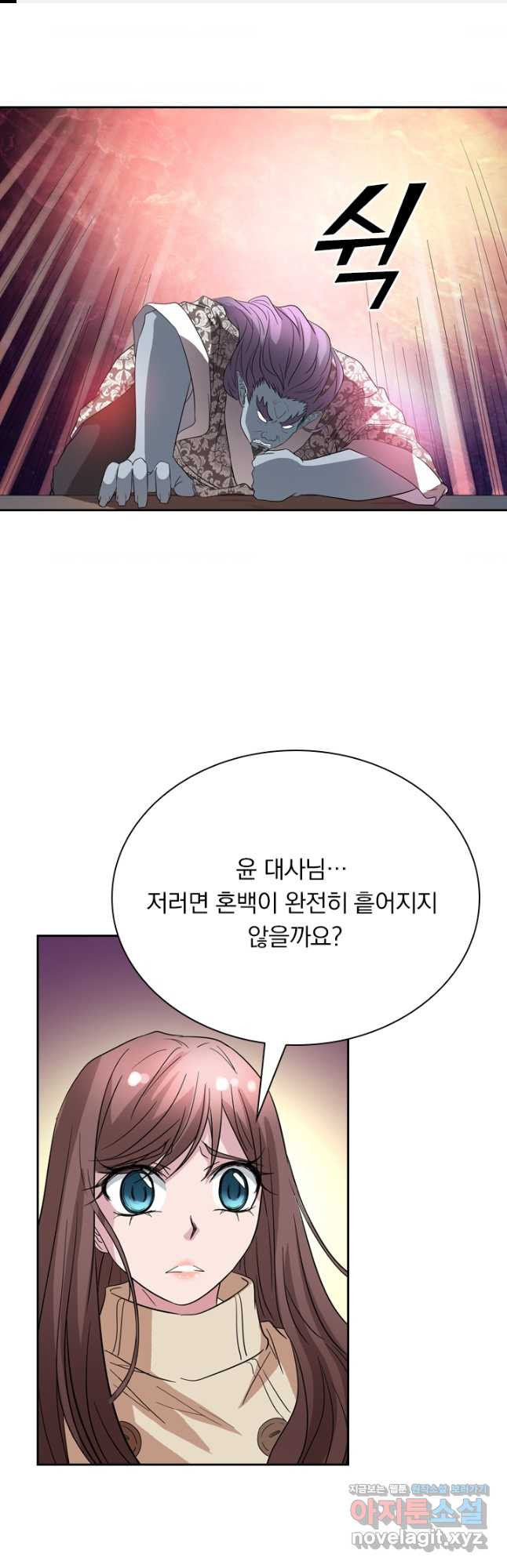 귀신을 쫓는 사나이 199화 - 웹툰 이미지 1