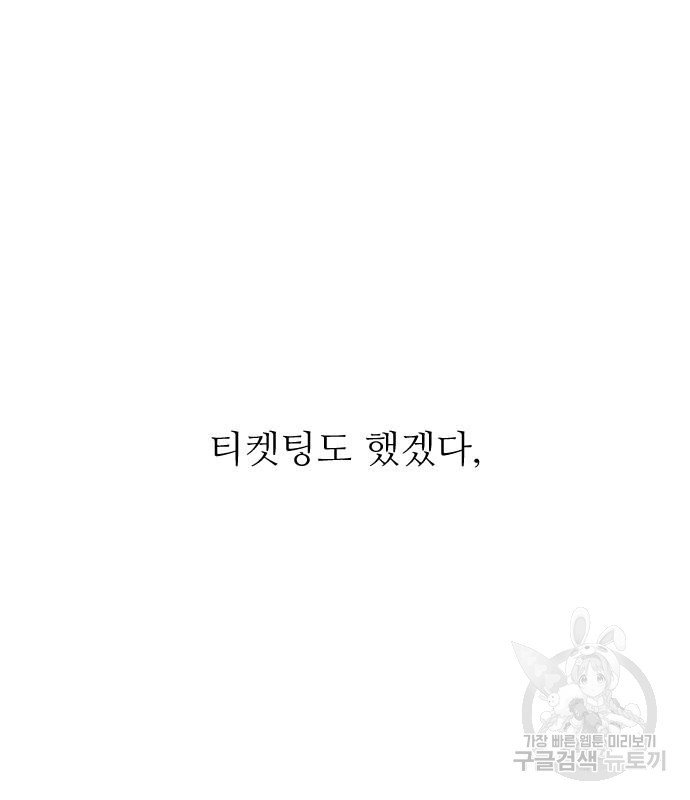 빌드업 135화 - 웹툰 이미지 108