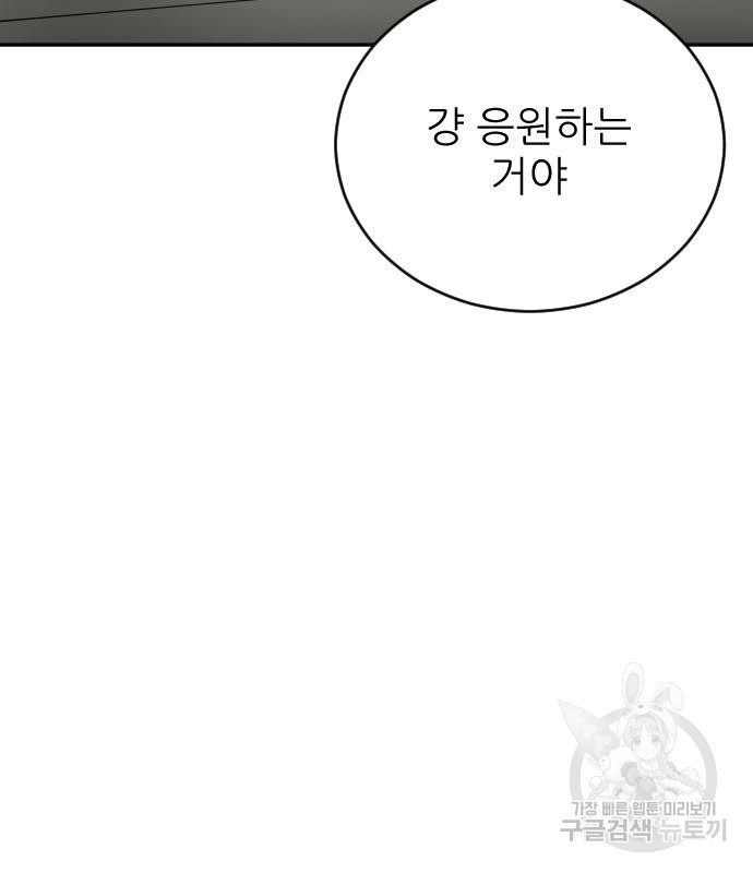 빌드업 135화 - 웹툰 이미지 159