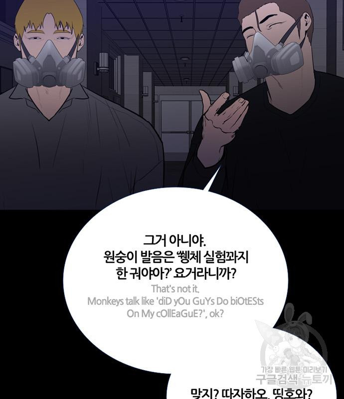 폰투스 : 극야2 67화 - 웹툰 이미지 12