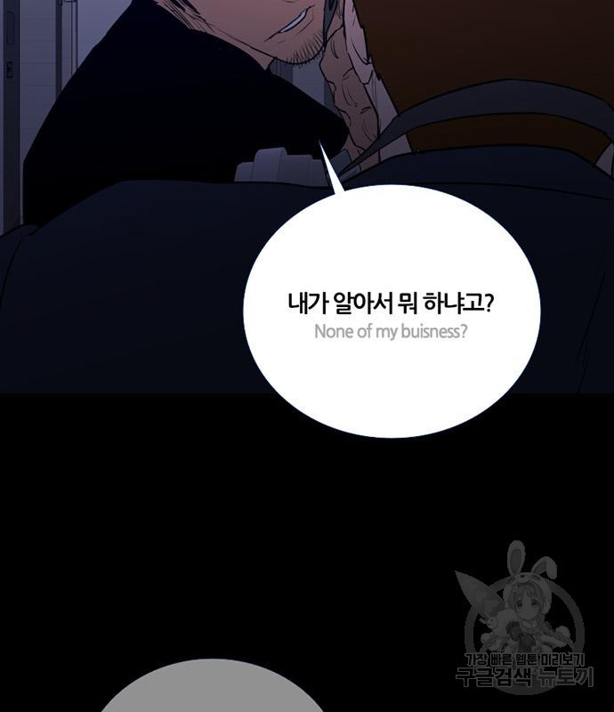 폰투스 : 극야2 67화 - 웹툰 이미지 19