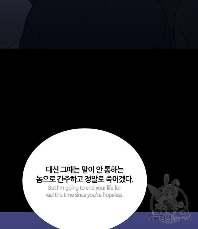 폰투스 : 극야2 67화 - 웹툰 이미지 55