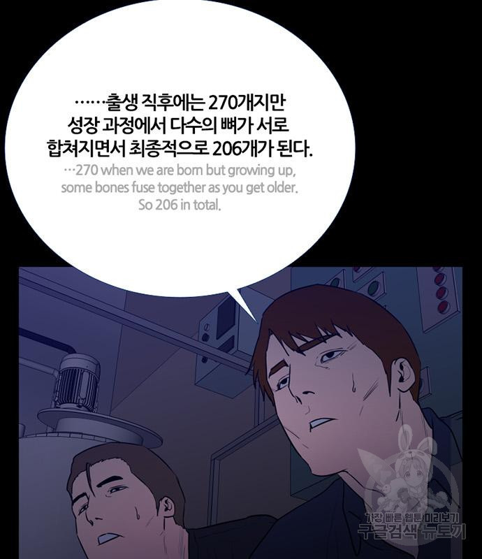 폰투스 : 극야2 67화 - 웹툰 이미지 70