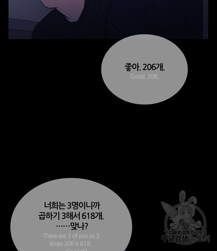 폰투스 : 극야2 67화 - 웹툰 이미지 71