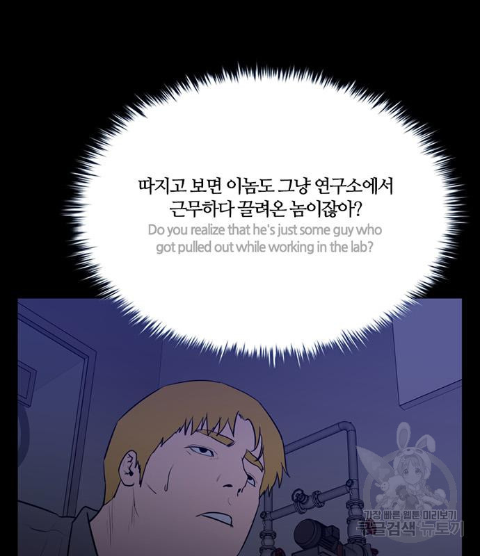 폰투스 : 극야2 67화 - 웹툰 이미지 83