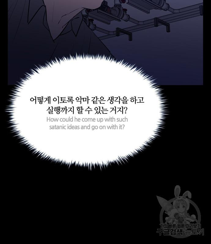 폰투스 : 극야2 67화 - 웹툰 이미지 84