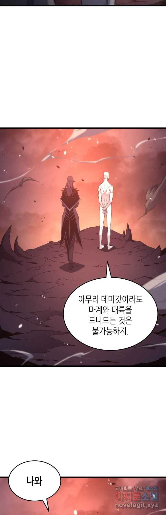 4000년 만에 귀환한 대마도사 176화 - 웹툰 이미지 7