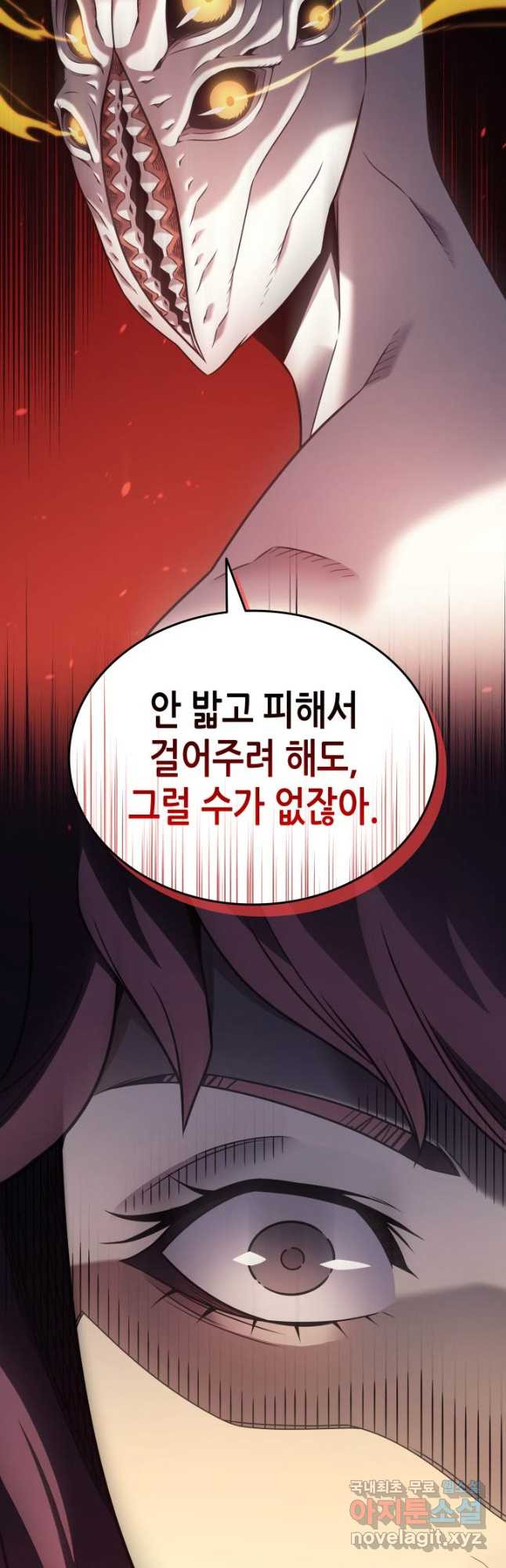 4000년 만에 귀환한 대마도사 176화 - 웹툰 이미지 10