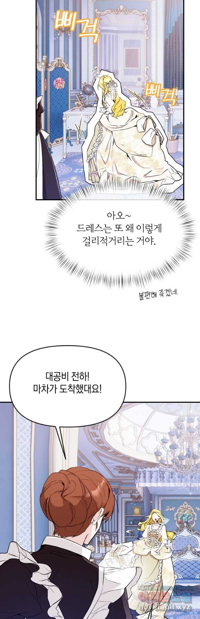 흑막을 치료하고 도망쳐버렸다 39화 - 웹툰 이미지 2