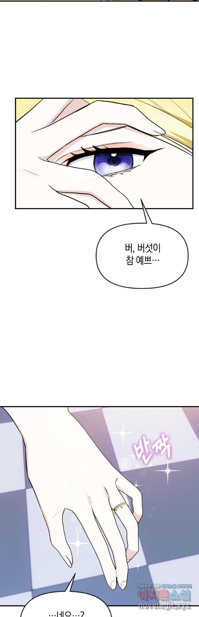 흑막을 치료하고 도망쳐버렸다 39화 - 웹툰 이미지 13