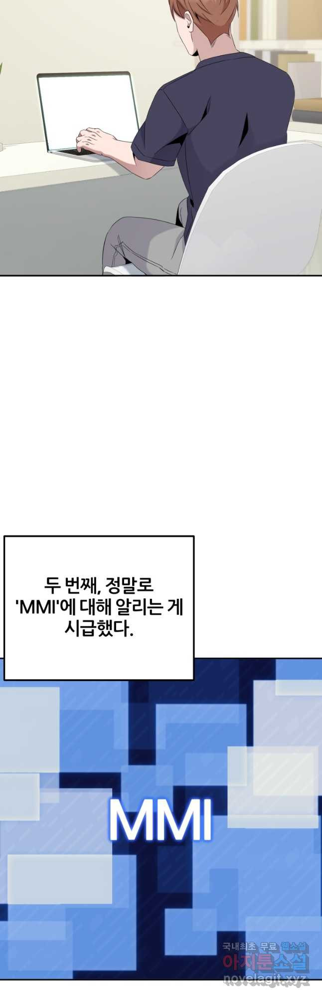 대치동 클래스 26화 - 웹툰 이미지 16