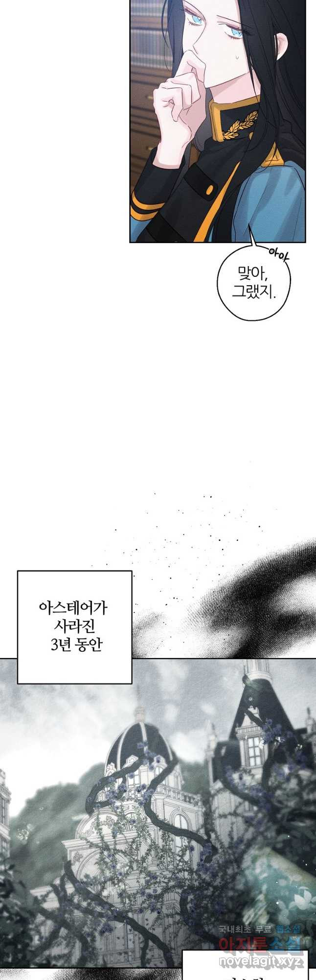 우선 남동생부터 숨기자 68화 - 웹툰 이미지 39