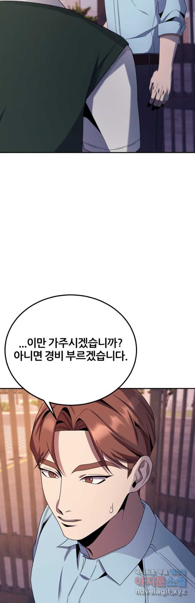 대치동 클래스 26화 - 웹툰 이미지 43